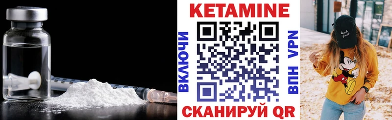КЕТАМИН VHQ  Черкесск 