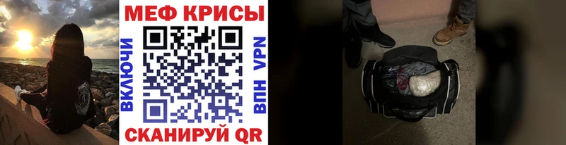Меф мяу мяу кристаллы Черкесск