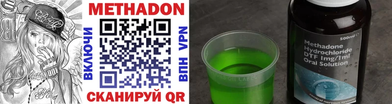 Метадон methadone kraken ONION Черкесск